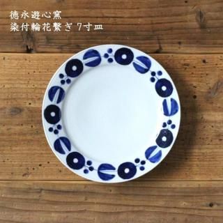 徳永遊心 - 作家ものの器と生活雑貨 on-la-cru(オンラクル) 徳永遊心 - 作家ものの器と生活雑貨 on-la-cru(オンラクル)