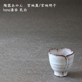 ƫ濫Τ  / ҡhana 