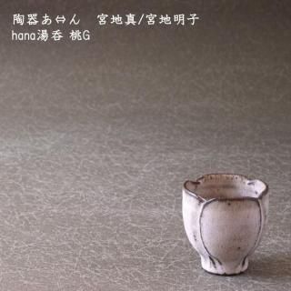 ƫ濫Τ  / ҡhana G