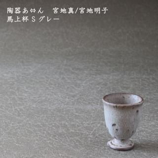 ぐい吞み（酒杯・お猪口）作家物　松尾潤作　武雄焼 凌山窯　日本工芸会正会員 Amazon.co.jp: ぐい吞み（酒杯お猪口）作家物 松尾潤作 武雄焼