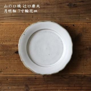 中村仁モチーフの楕円形陶器皿 中村仁モチーフの楕円形陶器皿 中皿 - 作家ものの器と生活雑貨