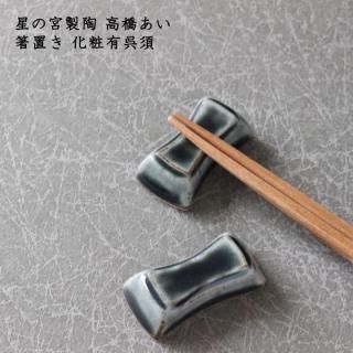陶器・磁器 - 作家ものの器と生活雑貨 on-la-cru（オンラクル）