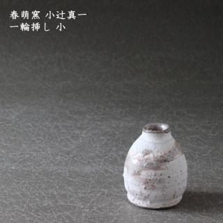 花器 - 作家ものの器と生活雑貨 on-la-cru（オンラクル）