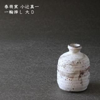 花器 - 作家ものの器と生活雑貨 on-la-cru（オンラクル）