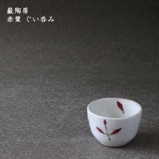 瀬戸焼　木村勝明（画仙斎白兎）作　染付　千寿老人文　筒茶碗　共箱　V　R7232 瀬戸焼 木村勝明（画仙斎白兎）作 染付 千寿老人文 筒茶碗 共箱