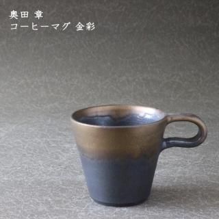 奥田章さん重箱② 奥田章（TSUBO-BUN）｜作家のうつわ通販｜和食器セレクト