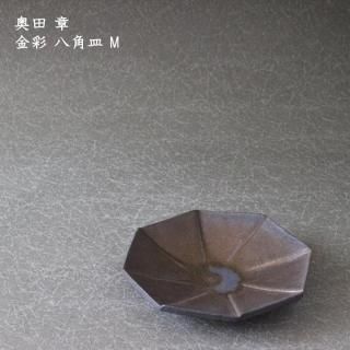 奥田 章 - 作家ものの器と生活雑貨 on-la-cru（オンラクル）