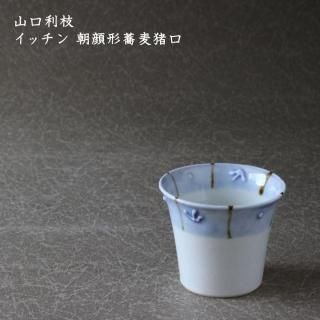 染付5点セット 作家物 山口利枝 文吉窯 皓洋窯 染付5点セット 作家物 山口利枝 文吉窯 皓洋窯