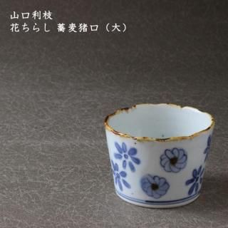 染付5点セット 作家物 山口利枝 文吉窯 皓洋窯 2025年最新】山口利枝の人気アイテム - メルカリ