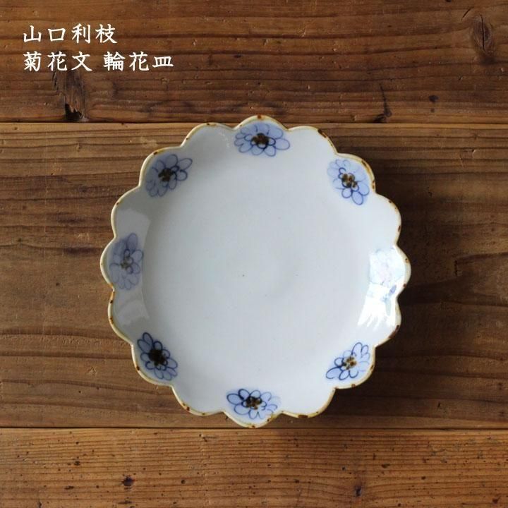 ５寸皿　山口利枝 作    　５枚セット 5寸皿 山口利枝 作 5枚セット 2025年最新】山口利枝の人気