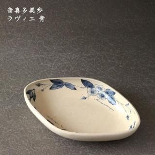 音喜多美歩　プレート　2枚セット　作家 音喜多美歩 プレート 2枚セット 作家 音喜多美歩 - 作家ものの器