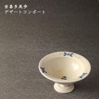 音喜多美歩　ラヴィエ　2枚　作家　器 音喜多美歩 ラヴィエ 2枚 作家 器 - メルカリ