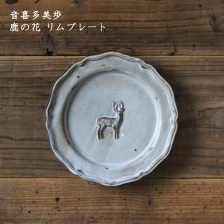 音喜多美歩 - 作家ものの器と生活雑貨 on-la-cru（オンラクル）