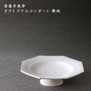 音喜多美歩　プレート　2枚セット　作家 音喜多美歩 プレート 2枚セット 作家 音喜多美歩 - 作家ものの器