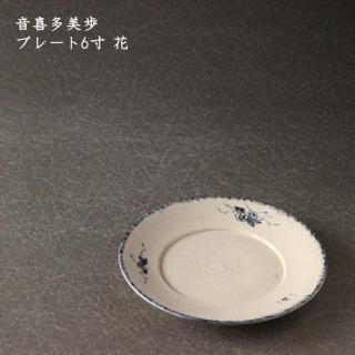 音喜多美歩 - 作家ものの器と生活雑貨 on-la-cru（オンラクル）