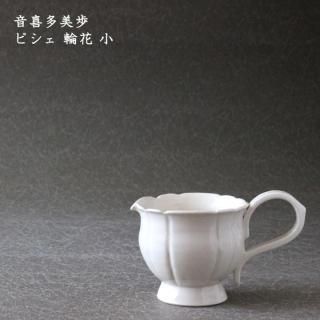 音喜多美歩　プレート　2枚セット　作家 音喜多美歩 プレート 2枚セット 作家 音喜多美歩 - 作家ものの器