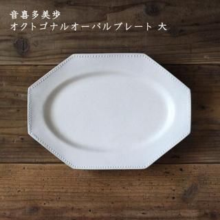 音喜多美歩 プレート 2枚セット 作家 音喜多美歩 - 作家ものの器