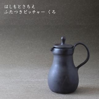 はしもとさちえ - 作家ものの器と生活雑貨 on-la-cru（オンラクル）