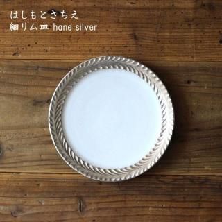 はしもとさちえ - 作家ものの器と生活雑貨 on-la-cru（オンラクル）