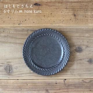はしもとさちえ - 作家ものの器と生活雑貨 on-la-cru（オンラクル）