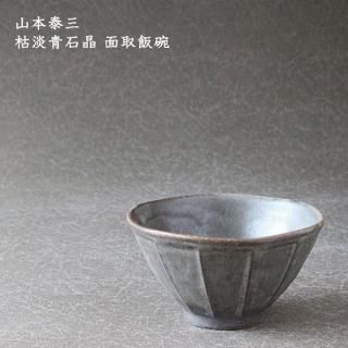 陶器オブジェ　作家物　分割陶箱➕丸い一輪挿し鈴音➕陶器お香立て　オマケ付き 陶器オブジェ 作家物 分割陶箱➕丸い一輪挿し鈴音➕陶器お香立て