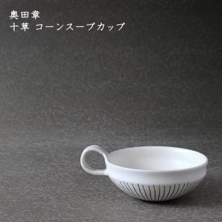 奥田　章　刷毛目ディナープレート　セット 奥田 章 刷毛目ディナープレート セット 奥田 章 刷毛目ディナー