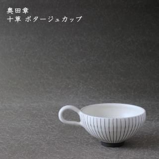 奥田 章 - 作家ものの器と生活雑貨 on-la-cru（オンラクル）