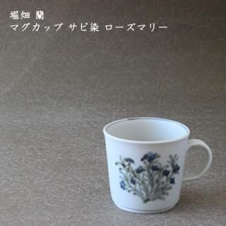 堀畑蘭 - 作家ものの器と生活雑貨 on-la-cru（オンラクル）