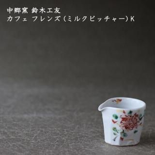 涿 ڹͧե ե (ߥ륯ԥå㡼) K