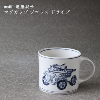 motif. ƣҡޥå ץ쥹 ɥ饤