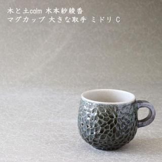 ڤcalm ܼӰᡡޥå 礭ʼ ߥɥ C4C