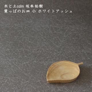 ڤcalm ʹդäѤΤ  ۥ磻ȥå