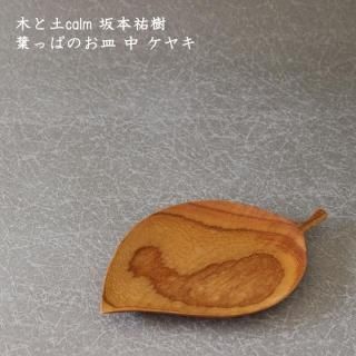 ڤcalm ʹդäѤΤ  䥭