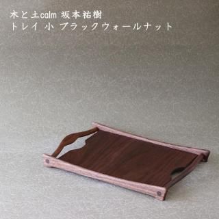 ڤcalm ʹȥ쥤  ֥åʥå