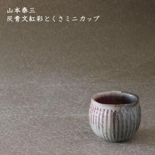 �����ٻ�������ʸ�Ⱥ̤Ȥ����ߥ˥��åס�8��