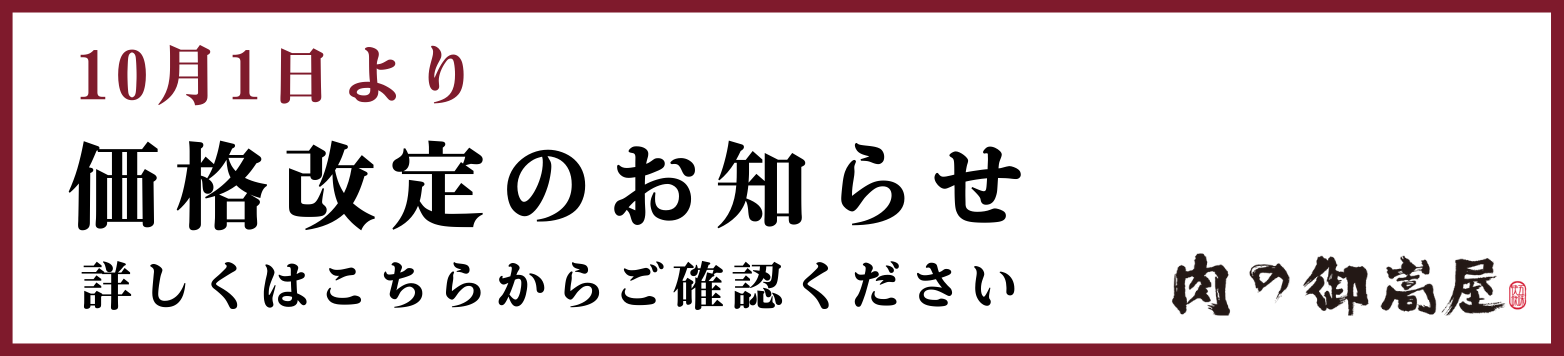 価格改定