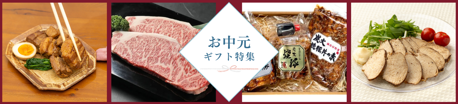 ギフト