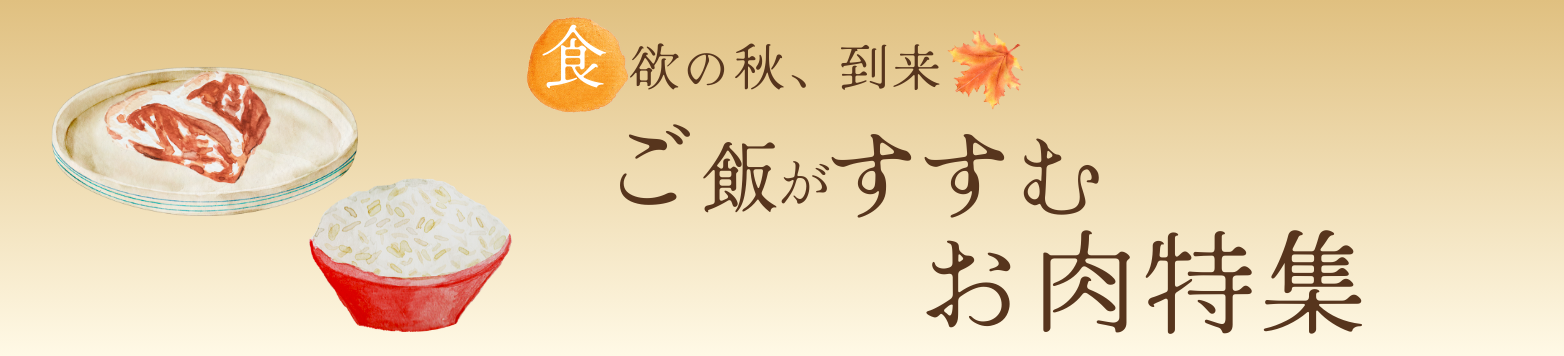 新米
