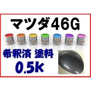 A.M.K☆オーダー塗装 ミディアムグレーXメッキリム 15インチ☆ トヨタUCA76 塗料 ミディアムグレーM 希釈済 0.5k ミディアム