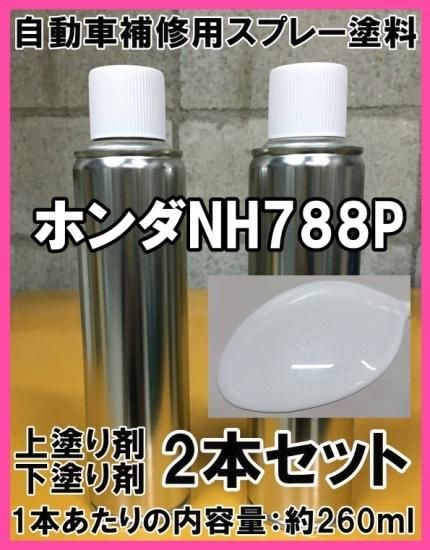 ホルツ ホンダ NH788P H-68 A-17 各5本 計10本 スプレー Holts ホルツ スプレーペイント300ml ホンダ ホワイトオーキッド