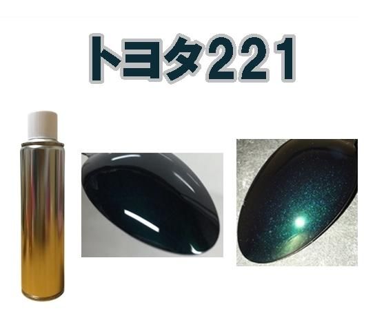関西ペイント ハイブリッド 調色 トヨタ 221 ブラッキッシュ
