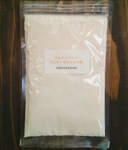 【常温便】【玄米全粒粉】【グルテンフリー】パンケーキミックス粉　200g×5袋　