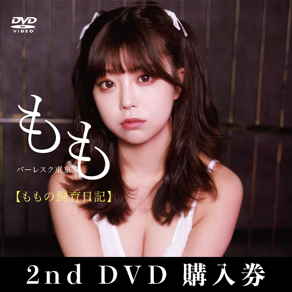 MOMO 2nd DVD