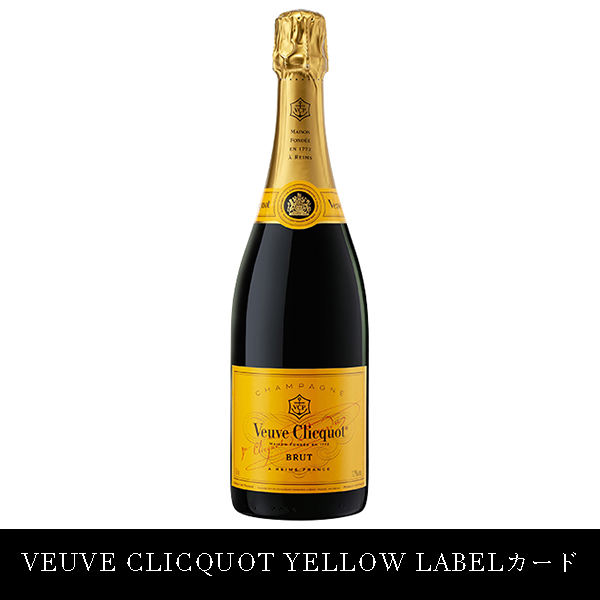 AmaneVEUVE_CLICQUOT_YELLOW_LABEL