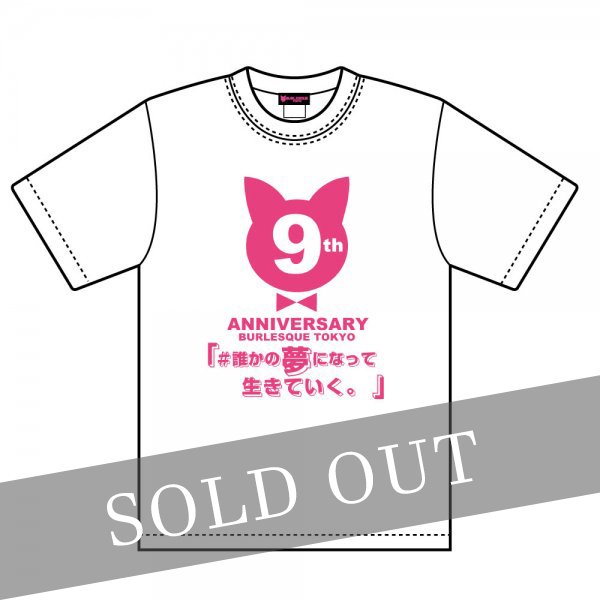 【バーレスク東京】9th_Anniversary_Tシャツ（PINK）