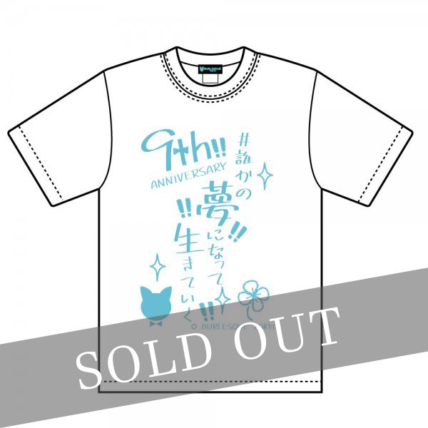 【バーレスク東京】9th_Anniversary_Tシャツ（LIGHT BLUE）
