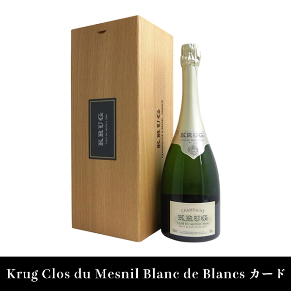 【ERINA】Krug Clos du Mesnil Blanc de Blancsカード
