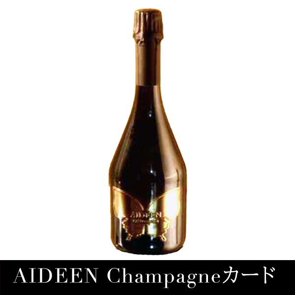 【CHIHIRO】AIDEEN Champagneカード