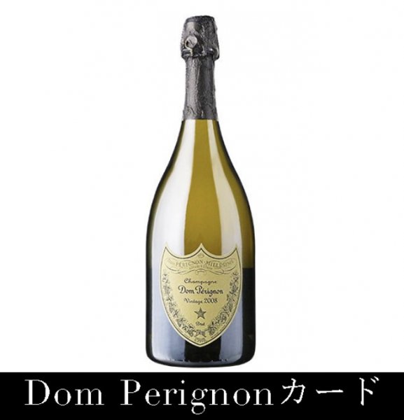 【REICHELL】Dom Perignonカード