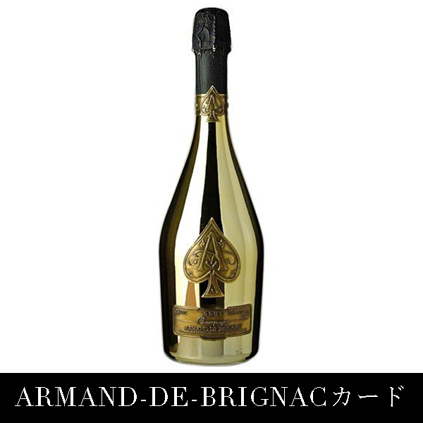 【Bebe】ARMAND-DE-BRIGNACカード